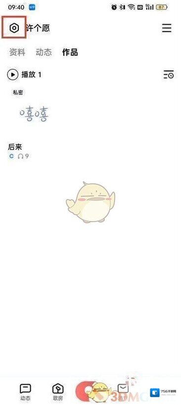 全民K歌设备