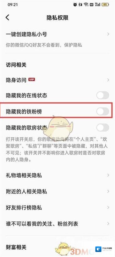 全民K歌的我