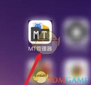 MT管理器管理器