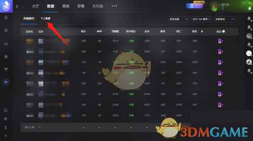5EPlay对战平台