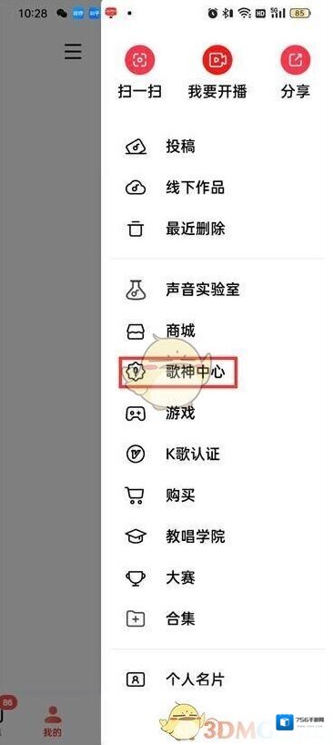 全民K歌个人主页