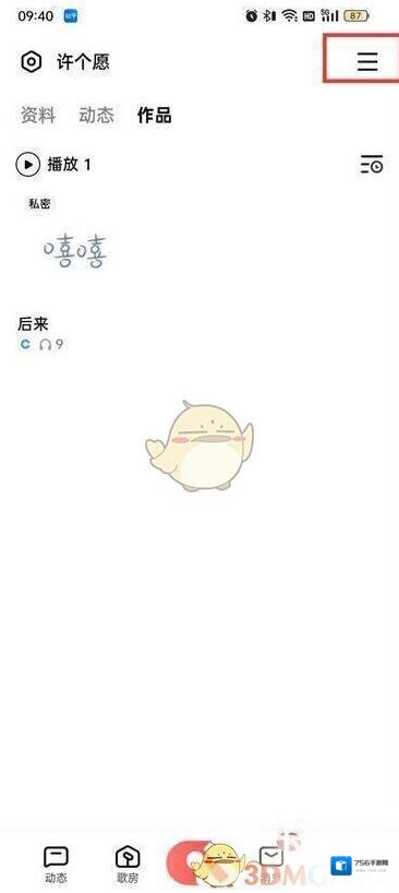 全民K歌歌神