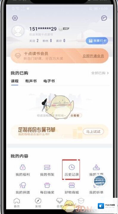 十点读书侵权