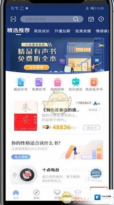 十点读书历史记录