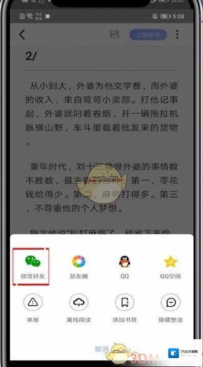十点读书转发