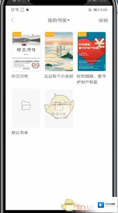 十点读书三个点