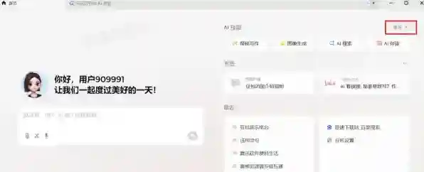豆包听歌
