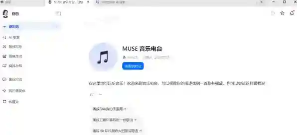 豆包可以用来听歌吗_豆包听歌需不需要花钱