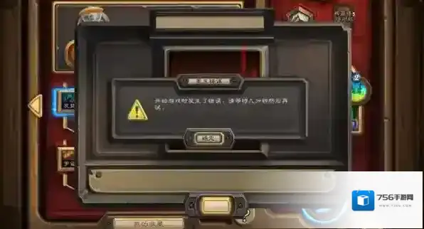 炉石传说尝试