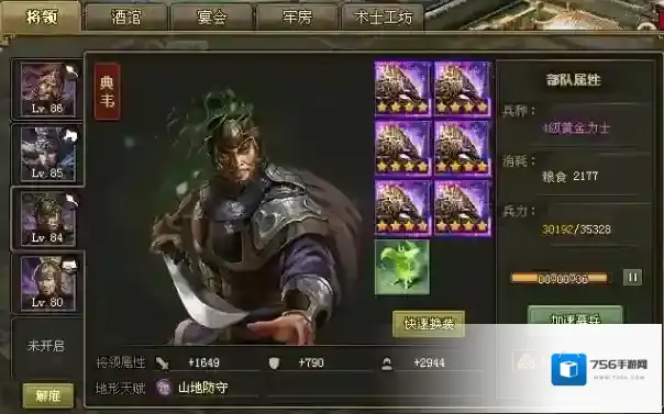 攻城掠地套装