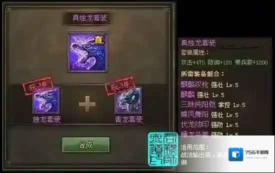 攻城掠地穿戴