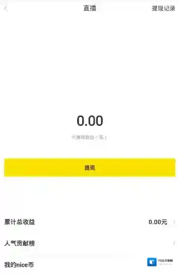 《nice》提现比例说明