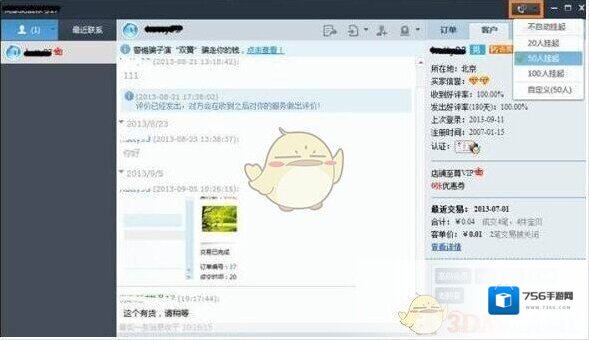 《千牛》挂起方法介绍
