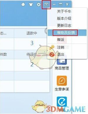 千牛文件夹
