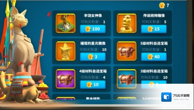 万国觉醒金币怎么使用
