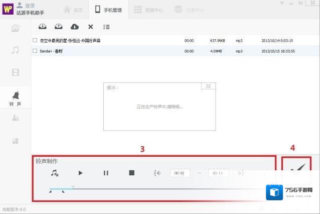 达派手机助手选择