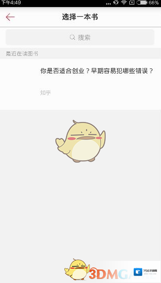 京东阅读书评