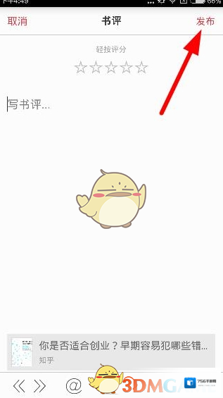 京东阅读如下图