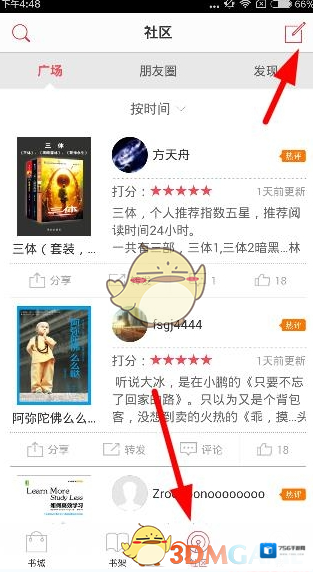 《京东阅读》写书评方法说明介绍