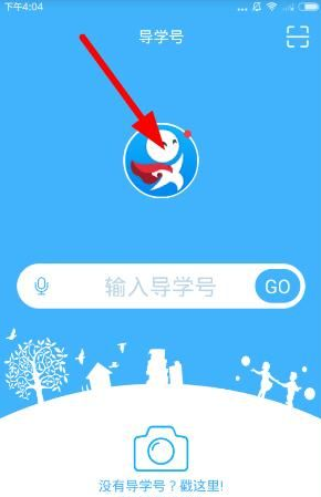 导学号按钮