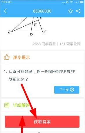 导学号点击