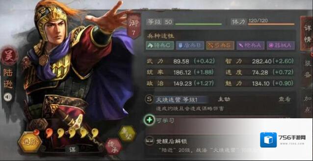 三国志战略版攻略s6吴枪为什么厉害 主将怎么选择