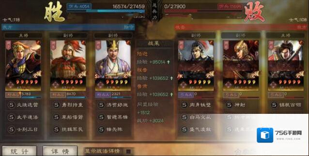 三国志战略版克制