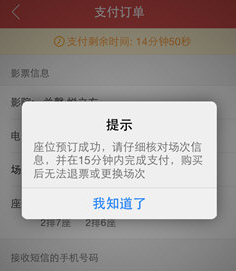 猫眼电影一定要