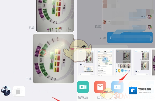 《钉钉》发送名片方法说明介绍