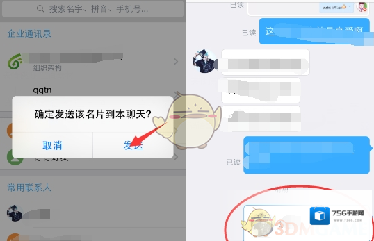 钉钉名片