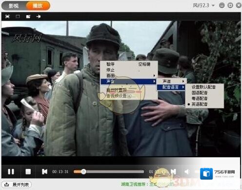 《风行播放器》切换配音语言的方法介绍