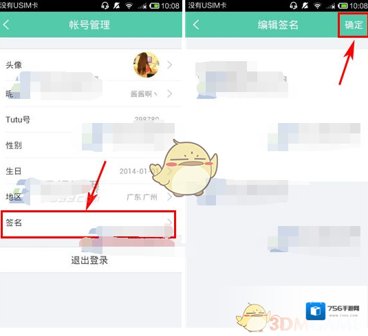 Tutu进入首页