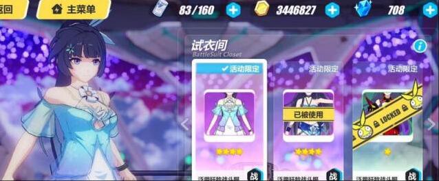 崩坏3鬼铠混搭选择推荐是什么