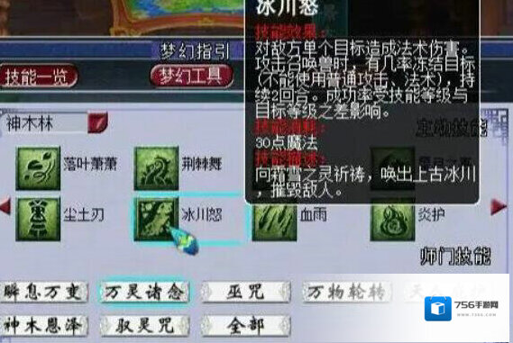 梦幻西游东西
