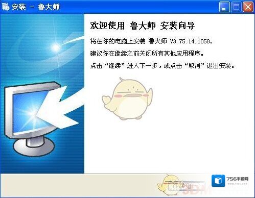 《鲁大师》跑分标准介绍