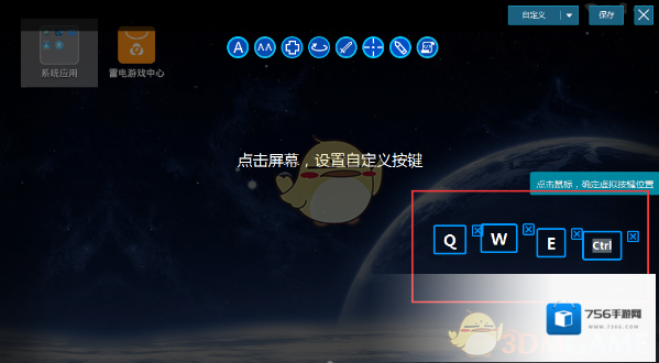 雷电模拟器点击
