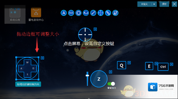 雷电模拟器操控