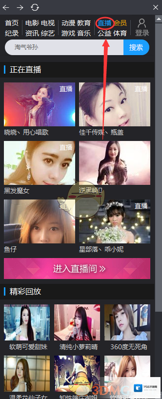 暴风影音播放器暴风影音