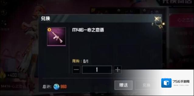 和平精英心之恋
