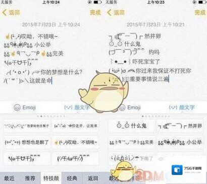 百度输入法更高