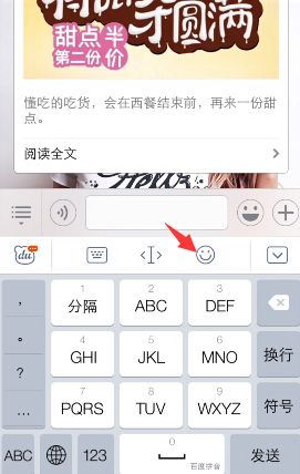 百度输入法颜文字