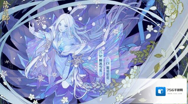 阴阳师女将