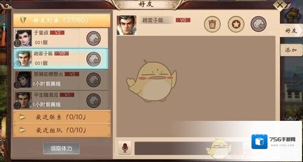 一骑当千2打开屏幕