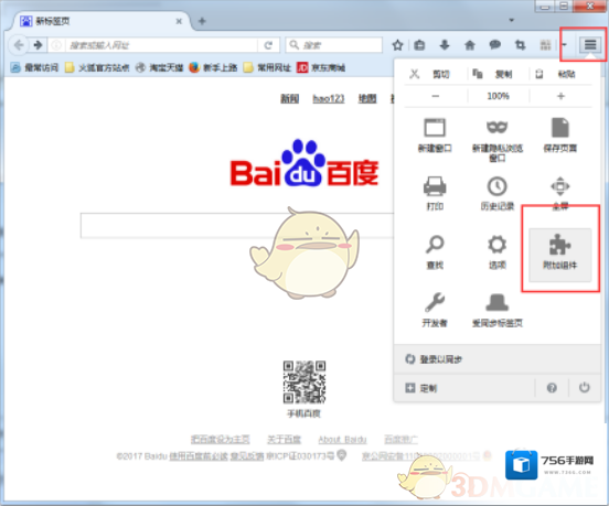 火狐浏览器网页
