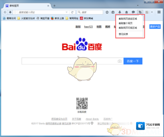 火狐浏览器就可以了