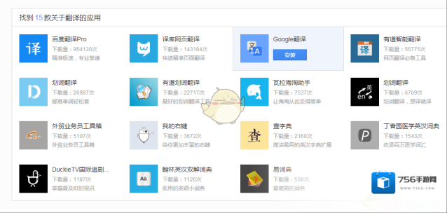 百度浏览器打开