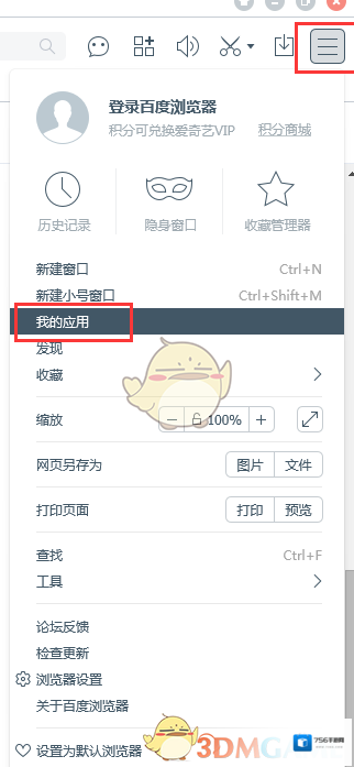 百度浏览器中心