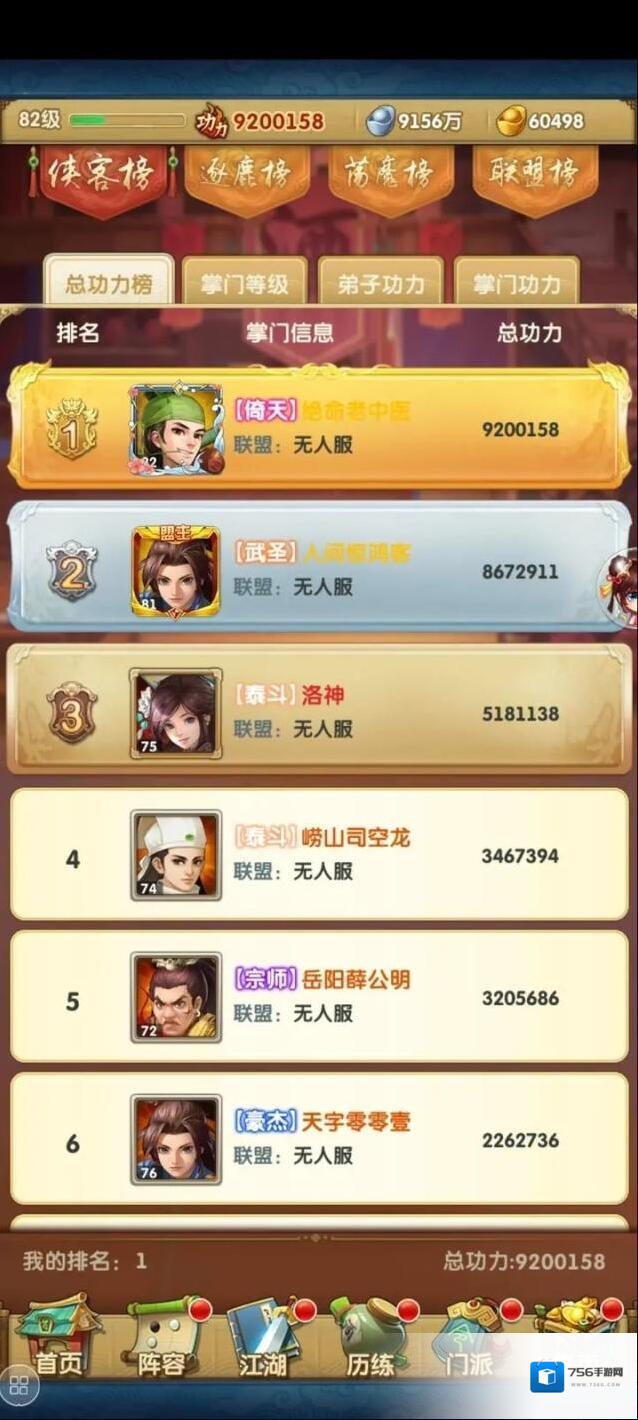 大掌门2可以装备几件暗器