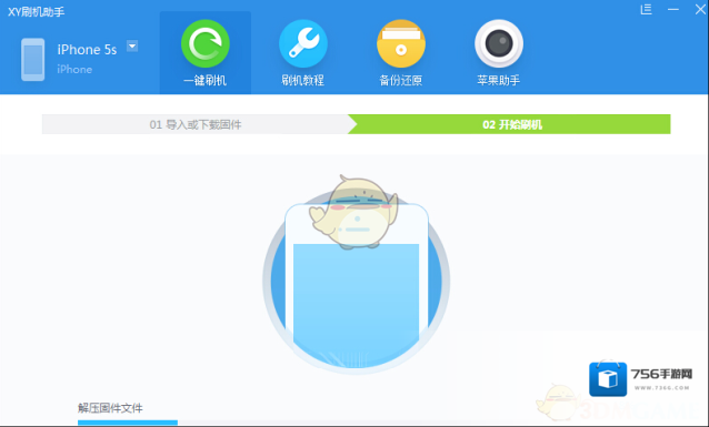 XY苹果助手刷机助手