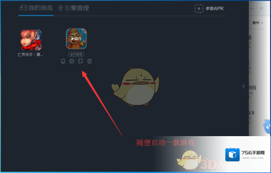 小皮助手界面